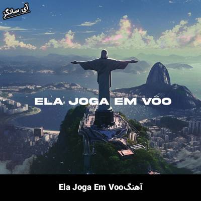 دانلود آهنگ Ela Joga Em Vôo DJ Guih Da ZO HVRA Mc Pogba
